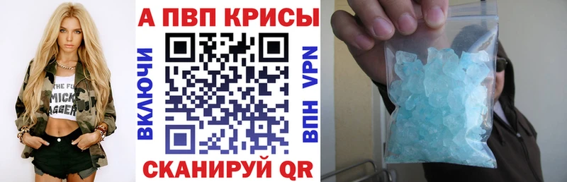 Альфа ПВП кристаллы  цены наркотик  Ялта 