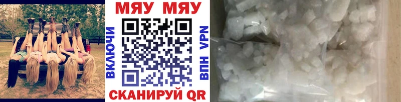 МЯУ-МЯУ mephedrone  Ялта 