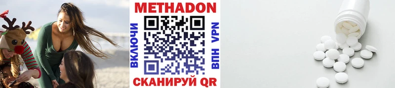 где продают   Ялта  Метадон methadone 