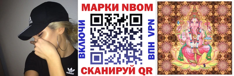 Марки N-bome 1500мкг  сайты даркнета телеграм  Ялта 