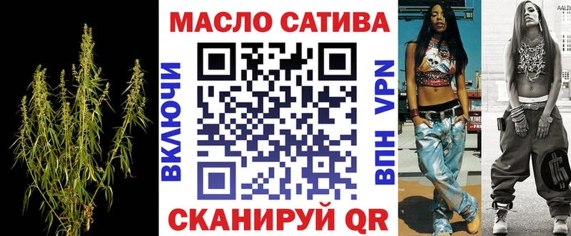 ТГК THC oil  Ялта 
